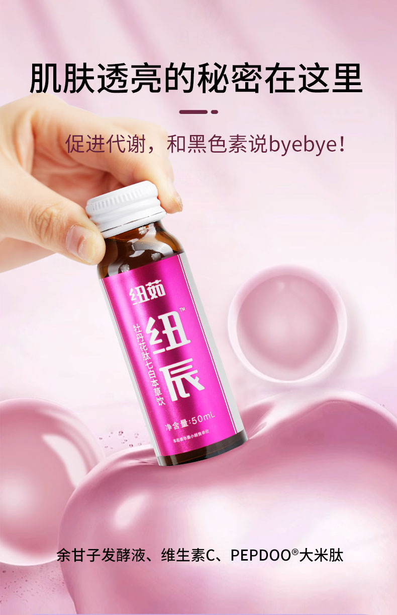 牡丹花肽详情页_06.jpg